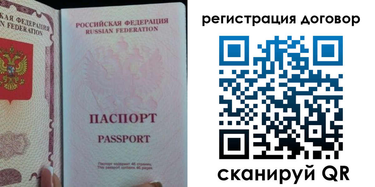 прописка для военкомата в Кировске