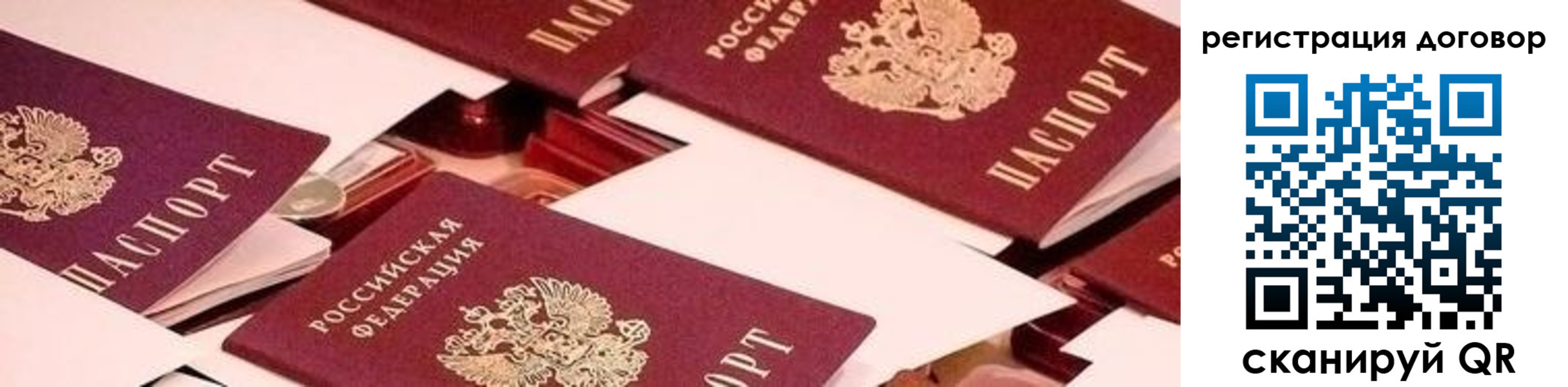 временная регистрация купить в Кировске