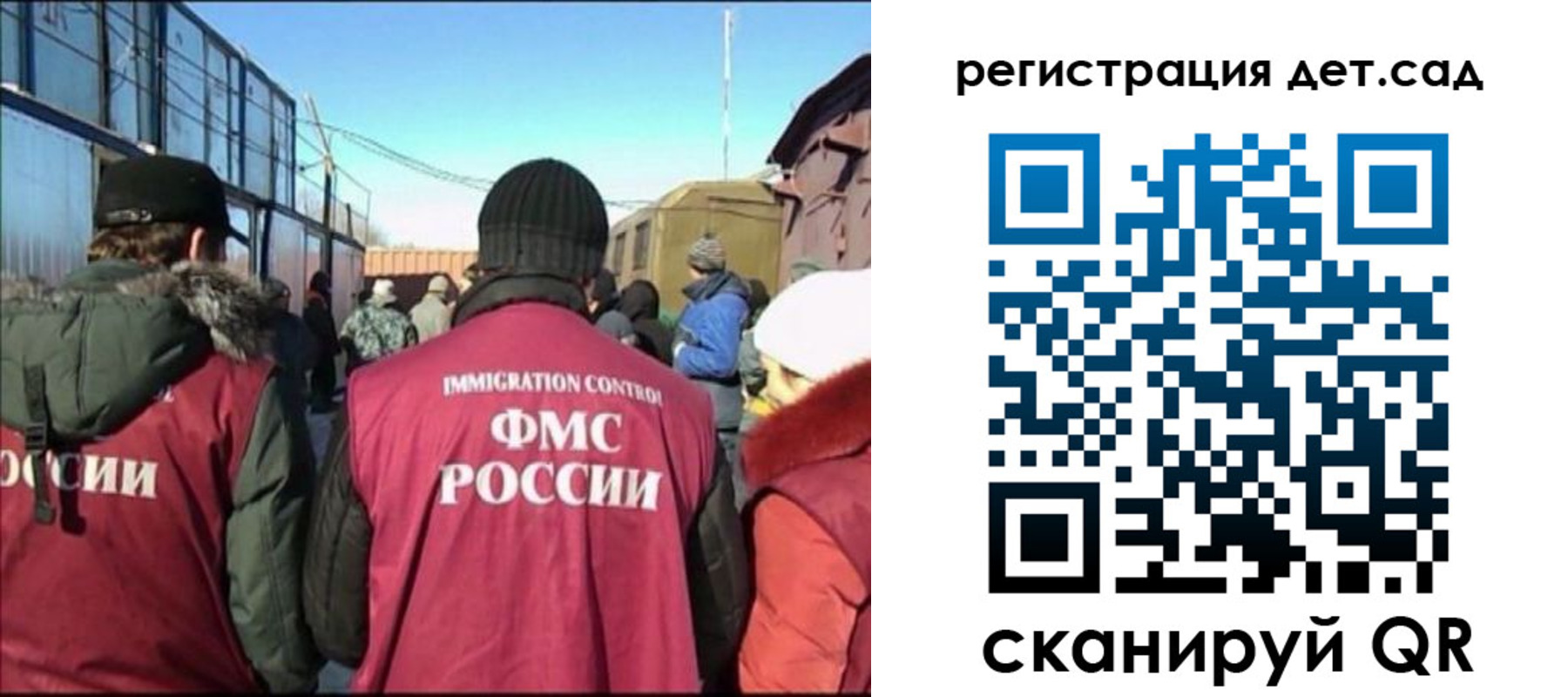 прописка 2025 в Кировске