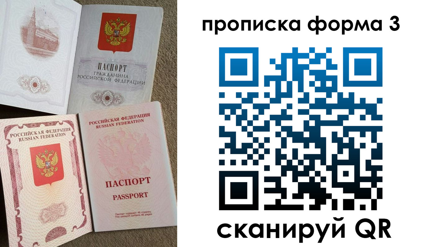 временная регистрация поиск в Кировске